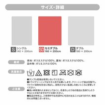 未使用 セミダブル 毛布 暖かい あったか ブランケット 丸洗い可 静電気防止 吸湿発熱繊維 F-TECH 抗菌 防臭 やわらか おしゃれ 洗える_画像9