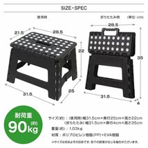 未使用 新品 踏み台 折りたたみ スツール M 荷重90kg 脚立 いす イス 椅子 ステップ台 おしゃれ コンパクト 子ども 子供 ステップ耐荷重90k_画像5