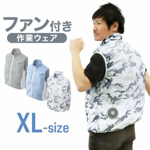 【送料無料】空調服 ベスト XLサイズ 男女兼用 ファン付 風量調整 軽量 洗える クールウェア 熱中症対策 イベントアウトドア アイスグレー