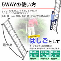 アルミはしご 伸縮 多機能 梯子 4段タイプ 4.7m プレート付き セット 多機能 脚立 足場 作業台 安心 ブリッジ スーパーラダー_画像3