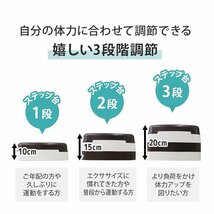 ステップ台 エクササイズ 踏み台 昇降台 高さ調節 3段階高さ調整 エアロビクス ステップ スローステップ ステッパー ダイエット トレーニン_画像6