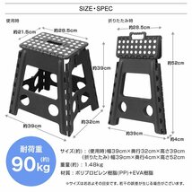 未使用 新品 踏み台 折りたたみ 耐荷重90kg L ステップ台 脚立 いす イス 椅子 スツール おしゃれ コンパクト 子ども 子供 ステップ 踏み_画像5