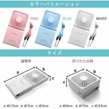 未使用 扇風機 首掛け ハンディファン 携帯扇風機 首掛けファン 卓上ファン 3段階風量調節 小型 軽量 折畳み扇風機 バッテリーミニ扇風機_画像10