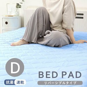  unused .... bed pad summer cold sensation double 140×200. water speed . cool mat cooling mat .... cool bedding cheap .... daytime . for summer 