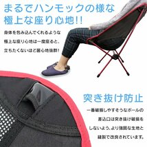 未使用 アウトドアチェア 折り畳みチェア 軽量 椅子 チェア コンパクト キャンプ いす ポータブルチェア アルミ製 収納ポーチ付き_画像5