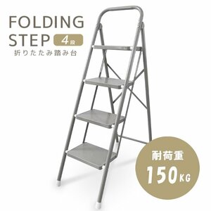  new goods unused stepladder step‐ladder 4 step folding step pcs withstand load 150kg stylish slip prevention compact step chair step stool ladder 