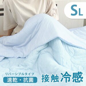 未使用 掛け布団 冷感 シングル 140×190 洗える 夏用 リバーシブル 接触冷感 布団 冷感 ダウンケット ブランケット ウォッシャブル タオ