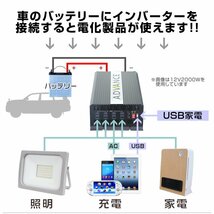 未使用 電源 インバーター 24v 2000W DC24V/AC100V 定格2000W 最大4000W 疑似正弦波 矩形波 アウトドア 防災用品 家電_画像3