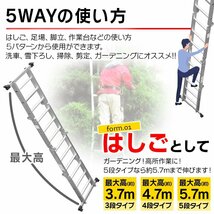 未使用 伸縮はしご 梯子 アルミ製 5段タイプ 5.7m 脚立 足場 作業台 多機能 安心 多機能はしご ブリッジ 折りたたみ 作業 工具 現場 万能_画像3