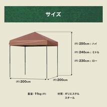 タープ タープテント ワンタッチ 組み立て簡単 2ｍ×2m 日よけ コンパクト 専用バック スクエア 運動会 イベント スチール製 頑丈 青_画像7