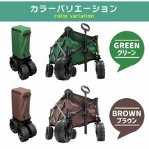 キャリーワゴン キャリーカート グリーン 極太タイヤ バギーワゴン 耐荷重100kg 折りたたみ 4輪 アウトドア キャンプ 運搬 買い物 緑_画像9