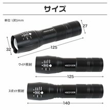 懐中電灯 LED ライト 強力 軍用 最強 1500LM ハンディーライト LEDライト フラッシュライト 防水 電池式 ズーム LED懐中電灯 自転車ライト_画像8