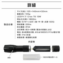 懐中電灯 LED ライト 強力 軍用 最強 1500LM ハンディーライト LEDライト フラッシュライト 防水 電池式 ズーム LED懐中電灯 自転車ライト_画像9