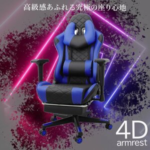 【未使用 ブルー】ゲーミングチェア オフィスチェア 足置き オットマン付き リクライニング デスクチェア ゲーム椅子