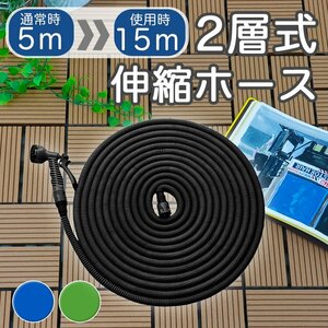 [ unused 5-15m black ] flexible hose 2 layer type stretch . hose hose flexible 5m 15m compact magic. hose water service hose water .. hose water sprinkling 