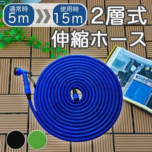 [ unused 5-15m blue ] flexible hose 2 layer type stretch . hose hose flexible 5m 15m compact magic. hose water service hose water .. hose water sprinkling 