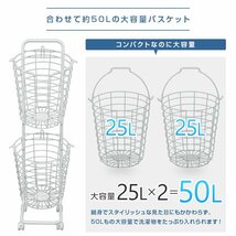 【未使用 アースグレー】ランドリーバスケット スリム 2段 大容量 50L ワイヤーバスケット ランドリーラック かご 洗濯かご おしゃれ 北欧_画像4