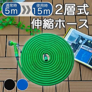 [ unused 5-15m green ] flexible hose 2 layer type stretch . hose hose flexible 5m 15m compact magic. hose water service hose water .. hose water sprinkling 