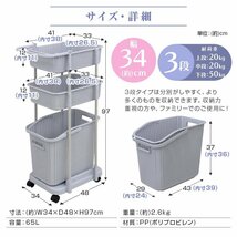 未使用 ランドリーバスケット 3段 キャスター付き 洗濯カゴ 大容量 ランドリー ラック スリム 省スペース 65L おしゃれ 洗濯物 脱衣かご_画像7