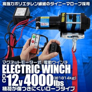  unused electric winch 12v 4000LBS waterproof rope type wireless remote control electric hoist electric winch electric winch discount up machine traction ...