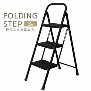  new goods unused folding step pcs stepladder 3 step withstand load 150kg slip prevention processing compact step stool step‐ladder stylish ladder cleaning 