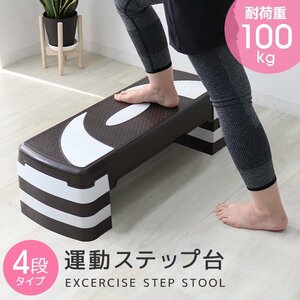  step pcs exercise step‐ladder going up and down pcs height adjustment 4 -step height adjustment aerobics step slow step stepper diet tray person 