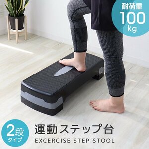  step pcs exercise step‐ladder going up and down pcs height adjustment 2 -step height adjustment aerobics step slow step stepper diet tray person 