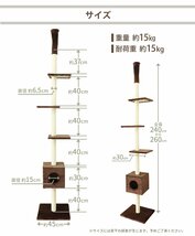 未使用 キャットタワー 猫タワー 突っ張りタイプ ベージュ 240～260cm 隠れ家 爪とぎ 省スペース 設置簡単 運動不足 ＆ ストレス解消に!!_画像10