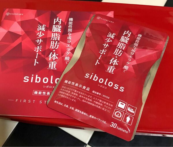 siboloss シボロス 30粒 約15日分 ダイエット サプリメント エラグ酸 脂肪 体重 減少サポート