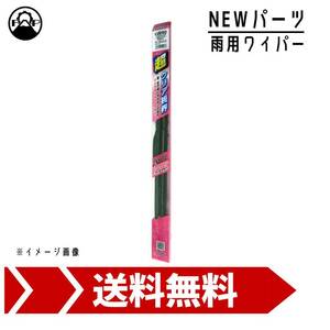 エアロワイパー 650mm 400mm トヨタ ハリアー(HV含む) AVU65W 2本セット ワイパーブレード マルエヌ ミューテクノ 雨用