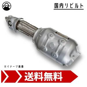 触媒 DPF キャタライザー リビルト 20800-89T1I 日産 アトラス 保証付 リペア エンジン 車検 メンテナンス 修理