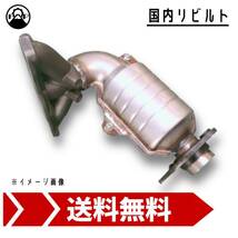 触媒 DPF キャタライザー リビルト 18160-PFB-305 ホンダ ライフ JB1 保証付 リペア エンジン 車検 メンテナンス 修理_画像1