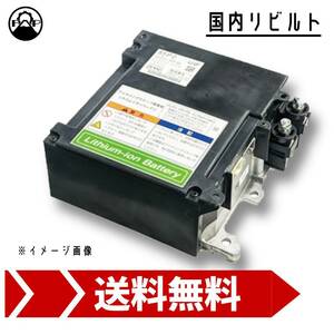 ハイブリッドバッテリー リビルト 96510-85PVF スズキ 保証付 HVバッテリー リペア エンジン 車検 メンテナンス 修理