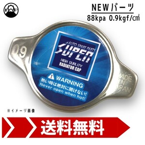 ラジエーターキャップ 2個セット SUPER 88kpa 0.9kgf/cm^2 新品 車検 エンジン 修理