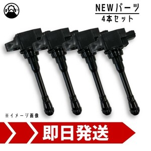 イグニッションコイル 4本セット 90919-02258 トヨタ オーリス ZRE152H ZRE154H 新品 保証付 点火 スパーク ダイレクト 修理 車検 エンジン