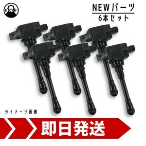 イグニッションコイル 6本セット 30520-RS8-004 ホンダ バモス HM1 HM2 新品 保証付 IG 点火 スパーク ダイレクト 修理 車検 エンジン