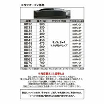 エアロワイパー 替えゴム 日産 クルー H6.1～H21.6 HK30 SK30 助手席 UR45 マルエヌ ミューテクノ 車検 交換 雨用 450mm_画像4