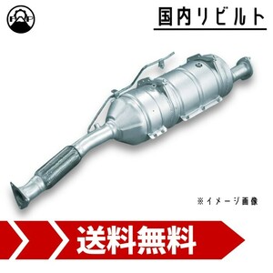 触媒 DPF キャタライザー リビルト 17406-78381 日野 デュトロ 保証付 リペア エンジン 車検 メンテナンス 修理