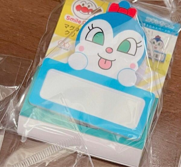 コキンちゃん　マグネットクリップ 新品未使用