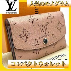 【ルイヴィトン】ポルトモネ 財布 LOUISVUITTON レディース マヒナ コンパクト イリス 二つ折り