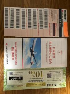  бесплатная доставка *NEW JAL акционер пригласительный билет 8 шт. комплект иметь временные ограничения действия :2025 год 11 месяц 30 день JALPAK льготный билет маленький брошюра &JAL покупка купон есть 