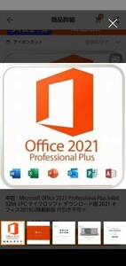 Office 相互評価