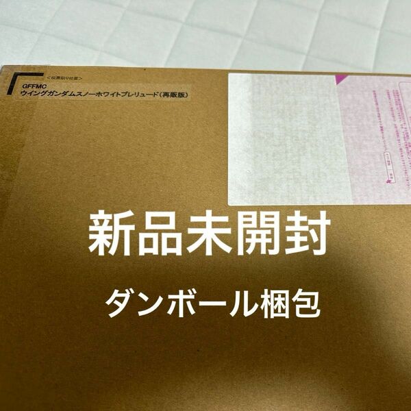 GUNDAM FIX FIGURATION METAL COMPOSITE ウイング ガンダム スノーホワイト プレリュード