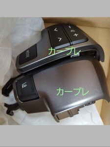 ハイエース　ダークプライム2 ステアリングスイッチ（オーディオ）＆ベゼル（ダークシルバー加飾 左右　新品　純正 セーフティセンス付車