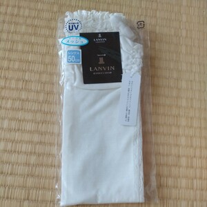 ランバン LANVIN UV 手袋 アームカバー 白 未使用品 送料120円 【即決】