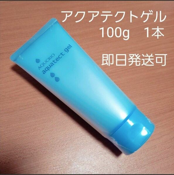 アクシリオ　AQUCRIO　アクアテクトゲル　aquatect gel　100g　オールインワンジェル　敏感肌　ベビー　保湿