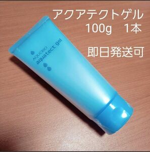 アクシリオ　AQUCRIO　アクアテクトゲル　aquatect gel　100g　オールインワンジェル　敏感肌　ベビー　保湿