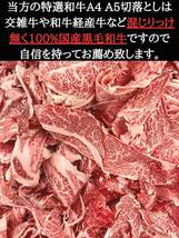 特選黒毛和牛切り落とし 1500g_画像3