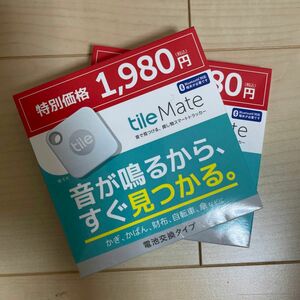 Tile Mate (2020) 電池交換版 2個セット新品 未使用品