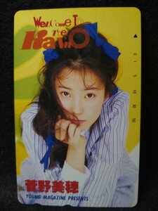  телефонная карточка Kanno Miho Young Magazine 